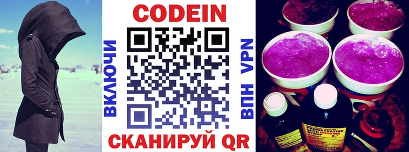 где купить наркоту  Буйнакск  Кодеин Purple Drank 
