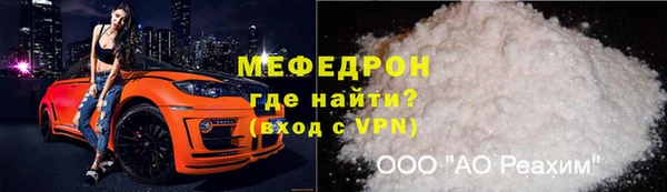 меф VHQ Бородино